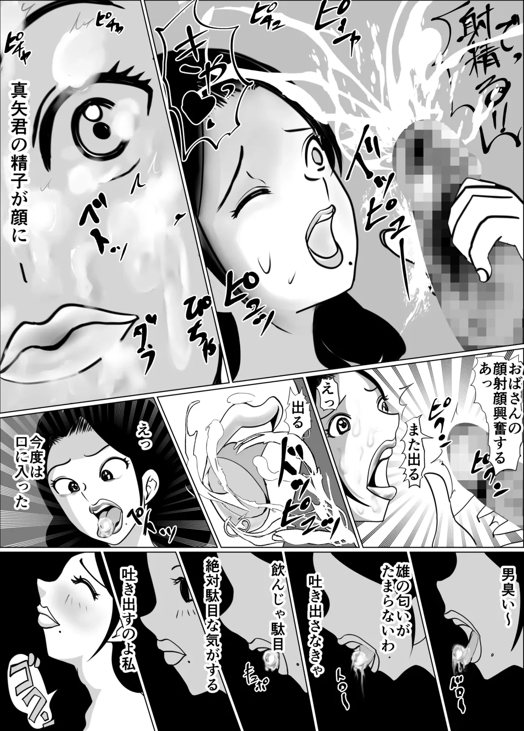 My friend and I are talking, and my mother is sucking my friend's dick in the kotatsu. Fhentai - Page 9