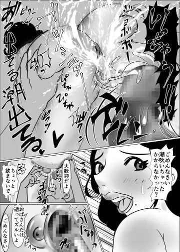 My friend and I are talking, and my mother is sucking my friend's dick in the kotatsu. Fhentai - Page 23