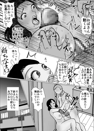 My friend and I are talking, and my mother is sucking my friend's dick in the kotatsu. Fhentai - Page 27