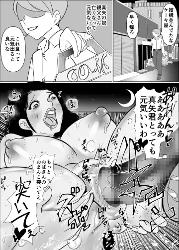 My friend and I are talking, and my mother is sucking my friend's dick in the kotatsu. Fhentai - Page 28