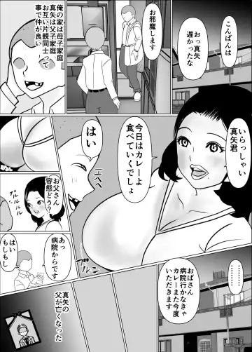 My friend and I are talking, and my mother is sucking my friend's dick in the kotatsu. Fhentai - Page 3