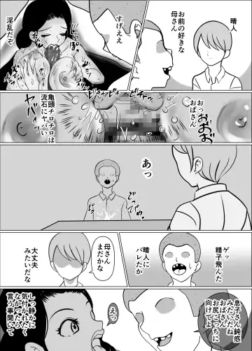 My friend and I are talking, and my mother is sucking my friend's dick in the kotatsu. Fhentai - Page 34