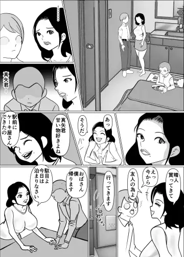 My friend and I are talking, and my mother is sucking my friend's dick in the kotatsu. Fhentai - Page 4