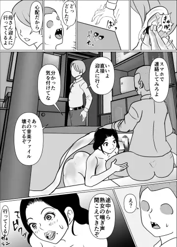 My friend and I are talking, and my mother is sucking my friend's dick in the kotatsu. Fhentai - Page 41
