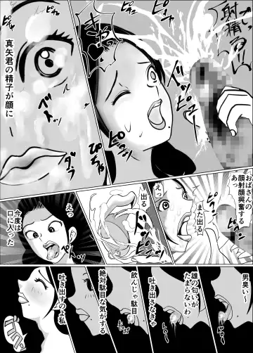 My friend and I are talking, and my mother is sucking my friend's dick in the kotatsu. Fhentai - Page 9