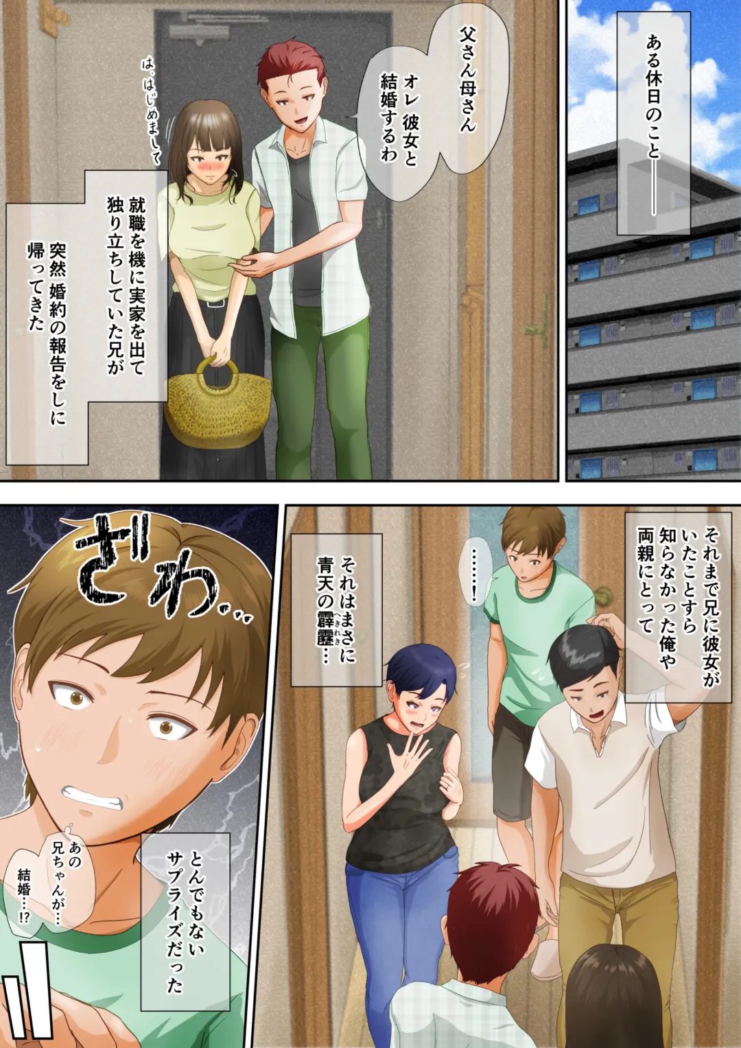 Welcome to the Dark Family! Fhentai - Page 2