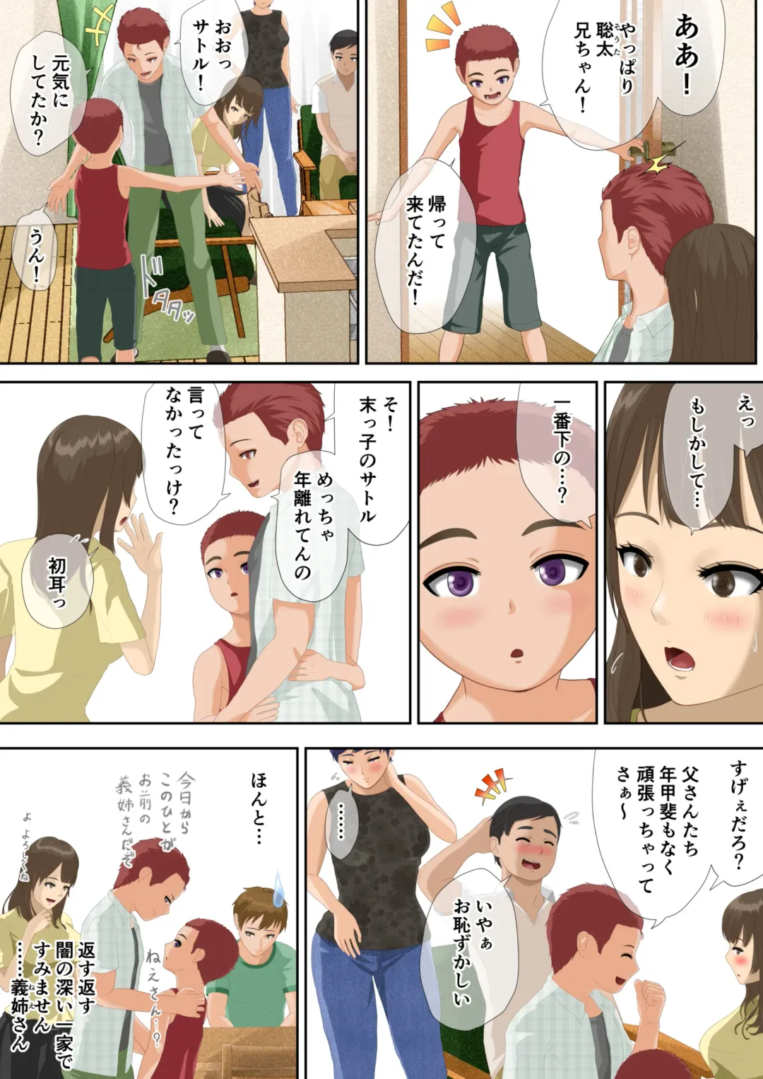 Welcome to the Dark Family! Fhentai - Page 32