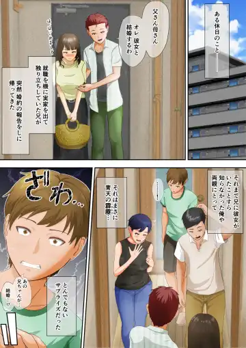 Welcome to the Dark Family! Fhentai - Page 2