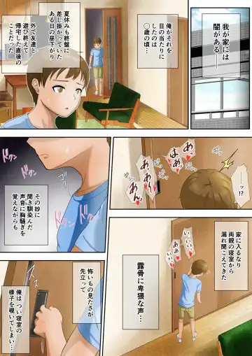 Welcome to the Dark Family! Fhentai - Page 5