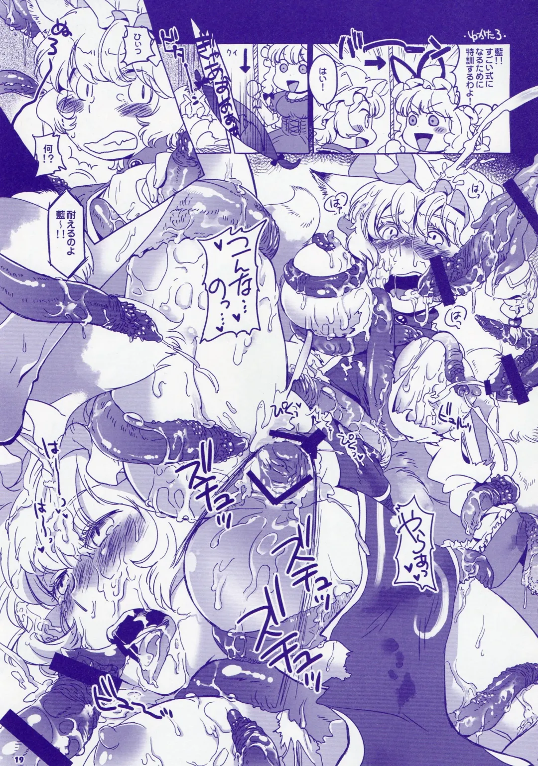 [Ikuta Takanon - Kurasawa Makoto - Nekousa] Dai Shokushu!! Yakumo Teki Before After Fhentai - Page 19