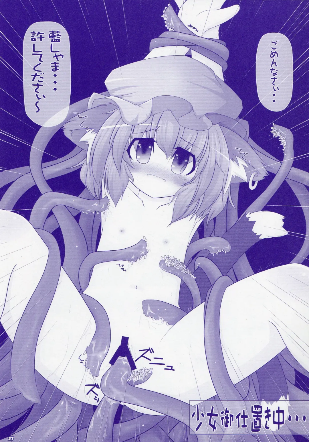 [Ikuta Takanon - Kurasawa Makoto - Nekousa] Dai Shokushu!! Yakumo Teki Before After Fhentai - Page 27