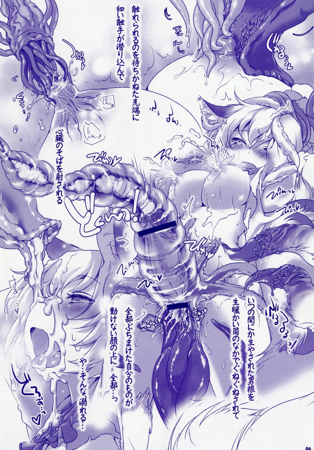 [Ikuta Takanon - Kurasawa Makoto - Nekousa] Dai Shokushu!! Yakumo Teki Before After Fhentai - Page 6