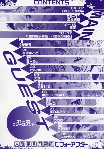 [Ikuta Takanon - Kurasawa Makoto - Nekousa] Dai Shokushu!! Yakumo Teki Before After Fhentai - Page 18