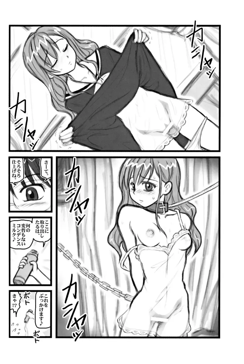 [Nabeshima Mike] Ryoujoku Marimite Bangohan E Fhentai - Page 11