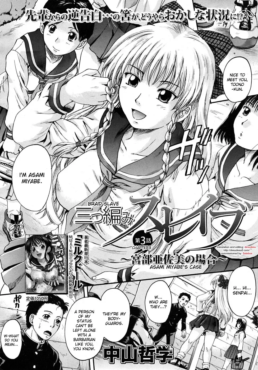 [Nakayama Tetsugaku] Mitsuami Slave - Slaves With Braid Her's Hair (Braid Slave) Ch. 1-3+7 Fhentai - Page 65