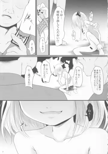 [Kurona] Tsukama-Rumia Fhentai - Page 6