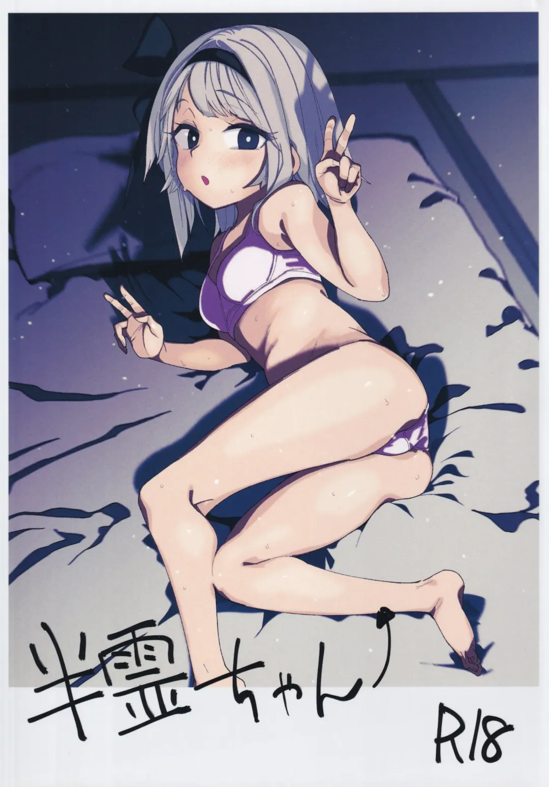 [Waira] Hanrei-chan Fhentai - Page 1