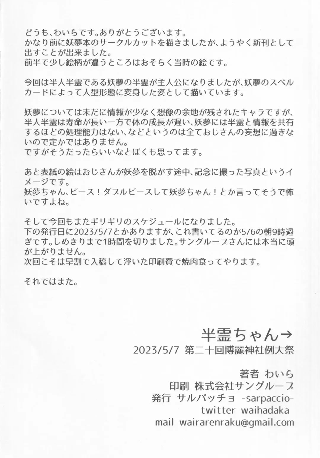 [Waira] Hanrei-chan Fhentai - Page 21