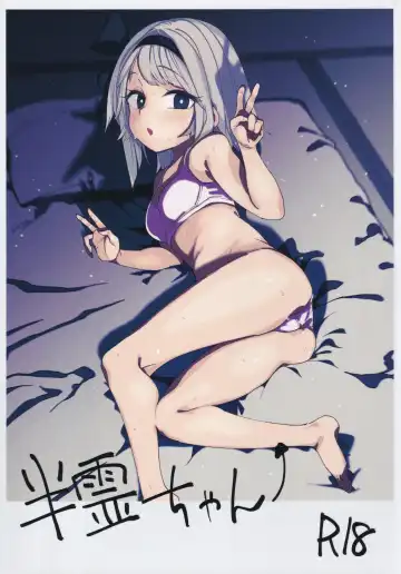 Read [Waira] Hanrei-chan - Fhentai