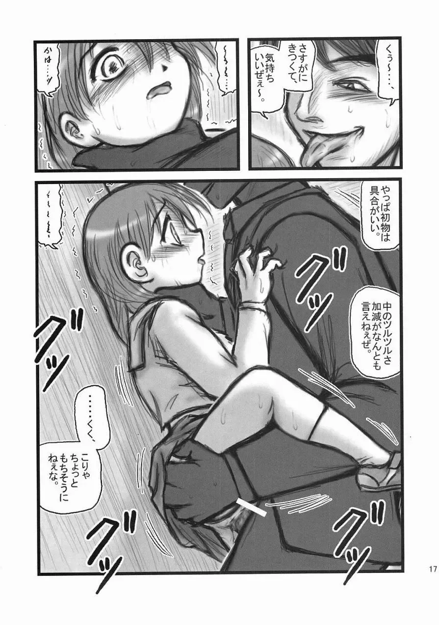 [Nabeshima Mike] Ryoujoku Shougaku Gonensei OA Fhentai - Page 16