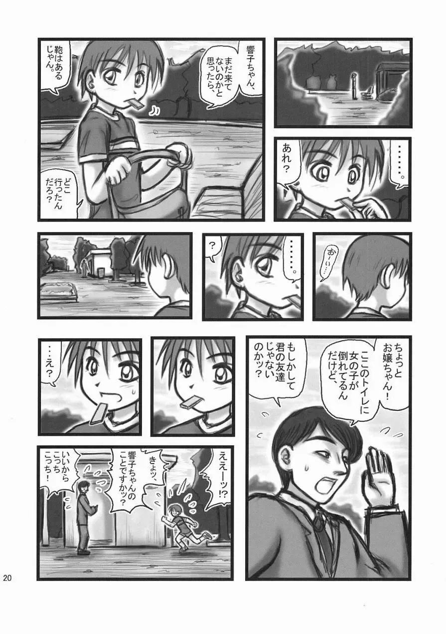 [Nabeshima Mike] Ryoujoku Shougaku Gonensei OA Fhentai - Page 19
