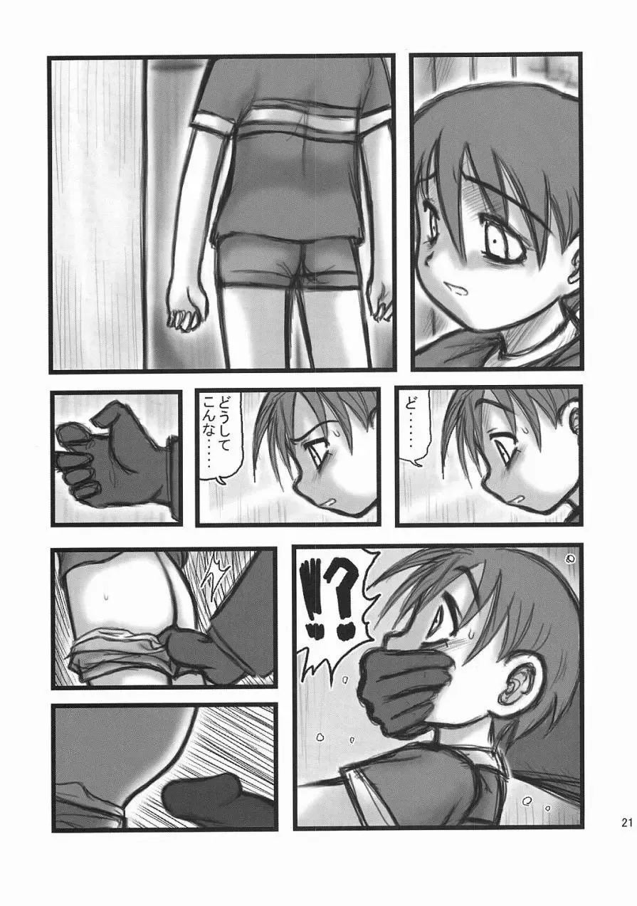 [Nabeshima Mike] Ryoujoku Shougaku Gonensei OA Fhentai - Page 20