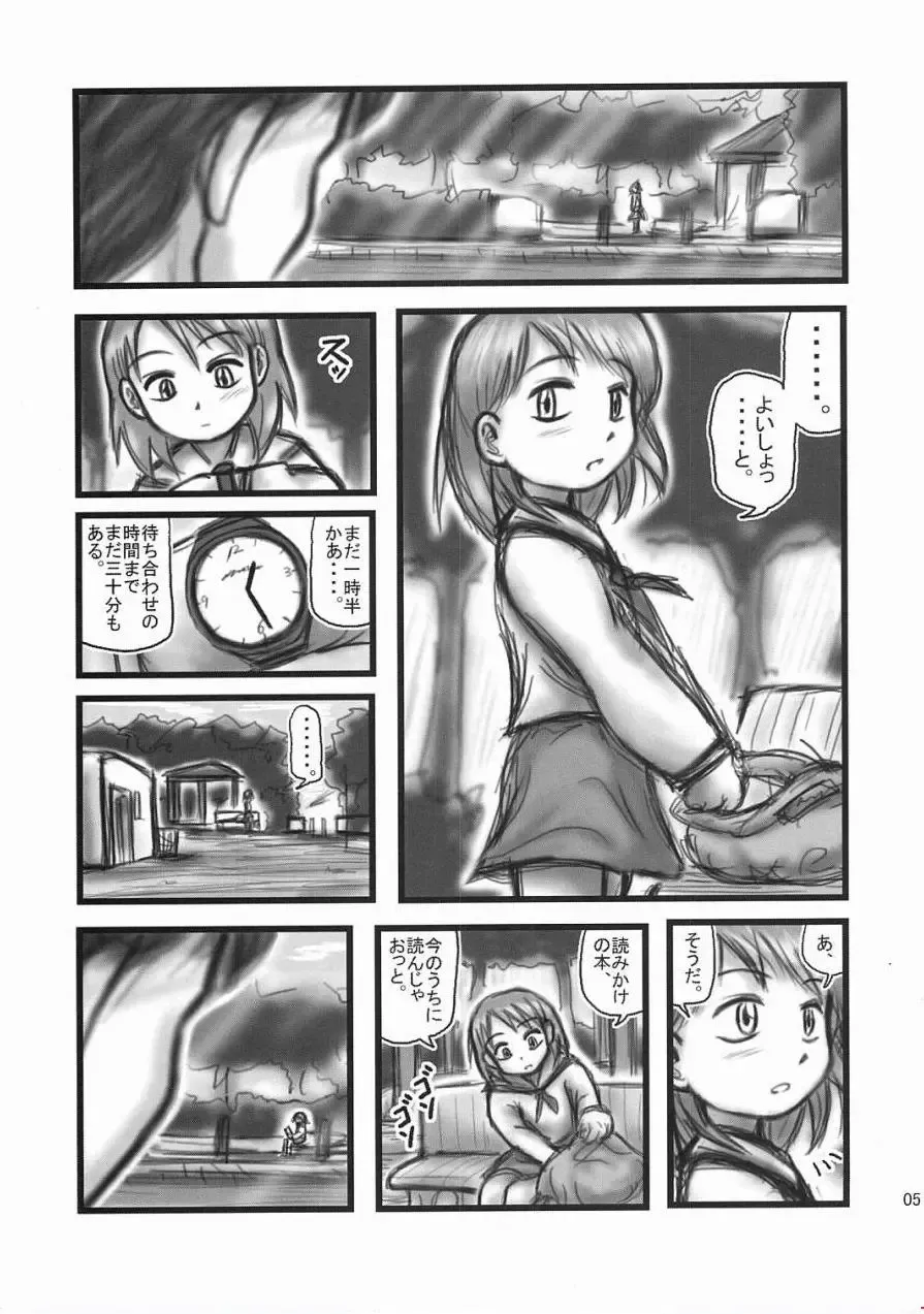 [Nabeshima Mike] Ryoujoku Shougaku Gonensei OA Fhentai - Page 4