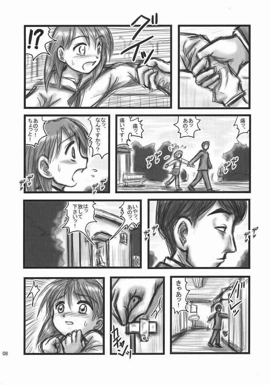 [Nabeshima Mike] Ryoujoku Shougaku Gonensei OA Fhentai - Page 7
