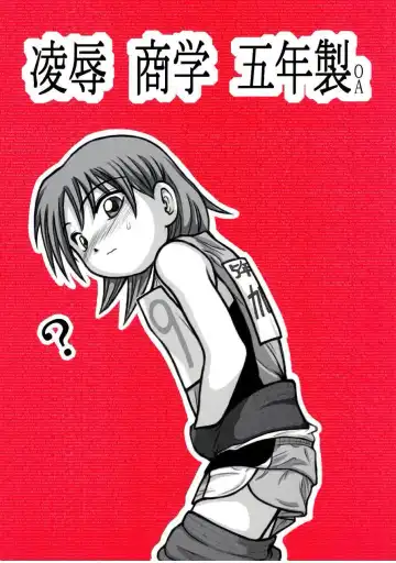 Read [Nabeshima Mike] Ryoujoku Shougaku Gonensei OA - Fhentai