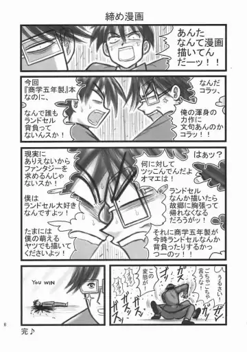 [Nabeshima Mike] Ryoujoku Shougaku Gonensei OA Fhentai - Page 25