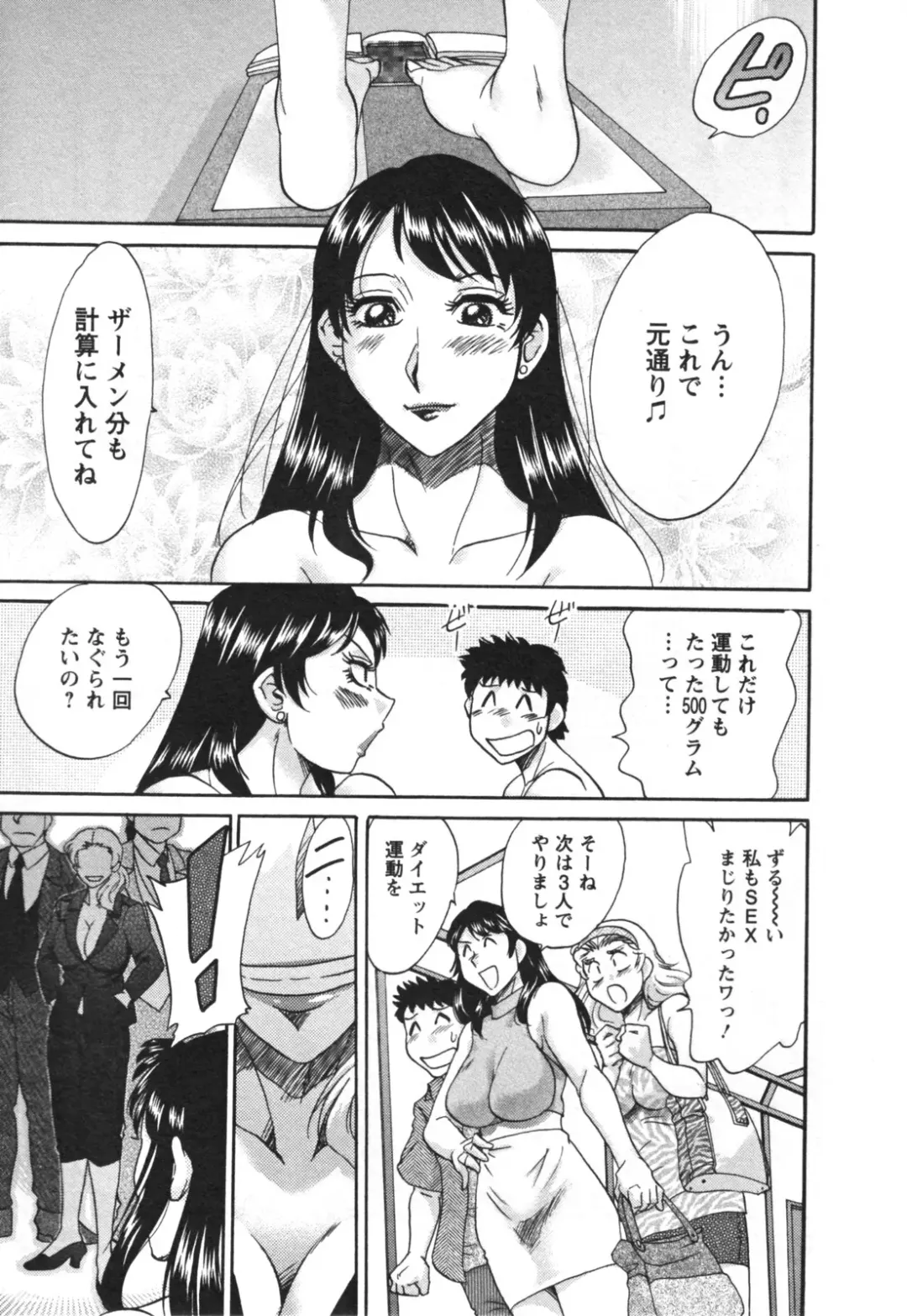 [Chanpon Miyabi] Futabo - Twins Mother 2 Fhentai - Page 115