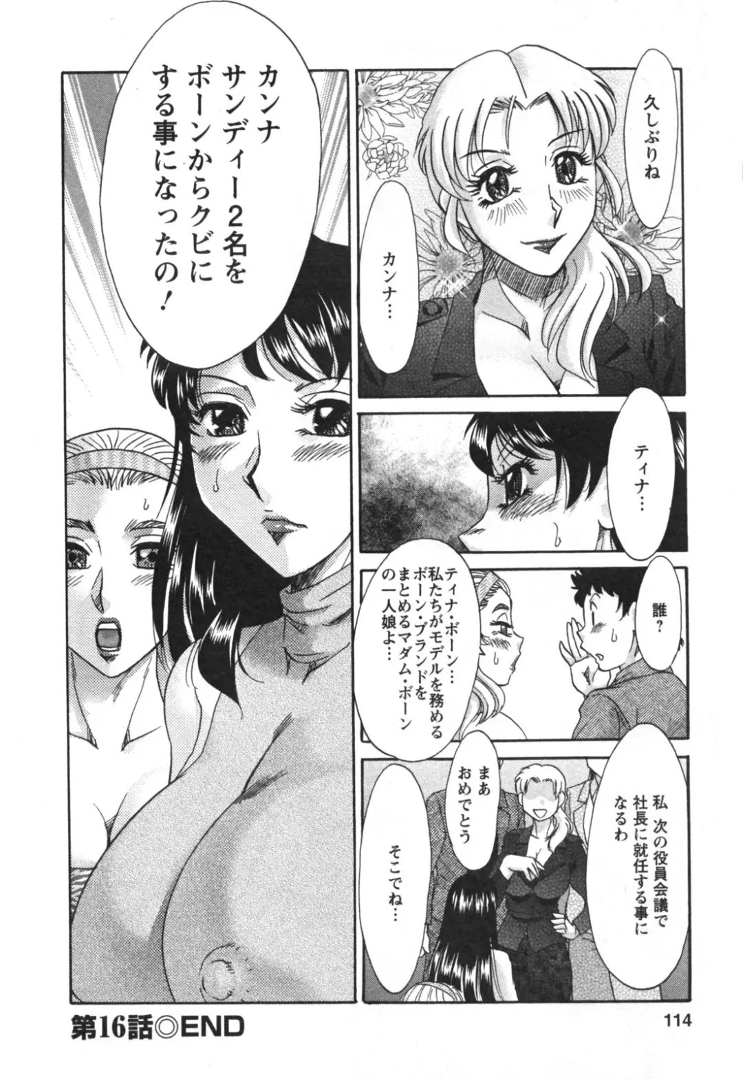 [Chanpon Miyabi] Futabo - Twins Mother 2 Fhentai - Page 116