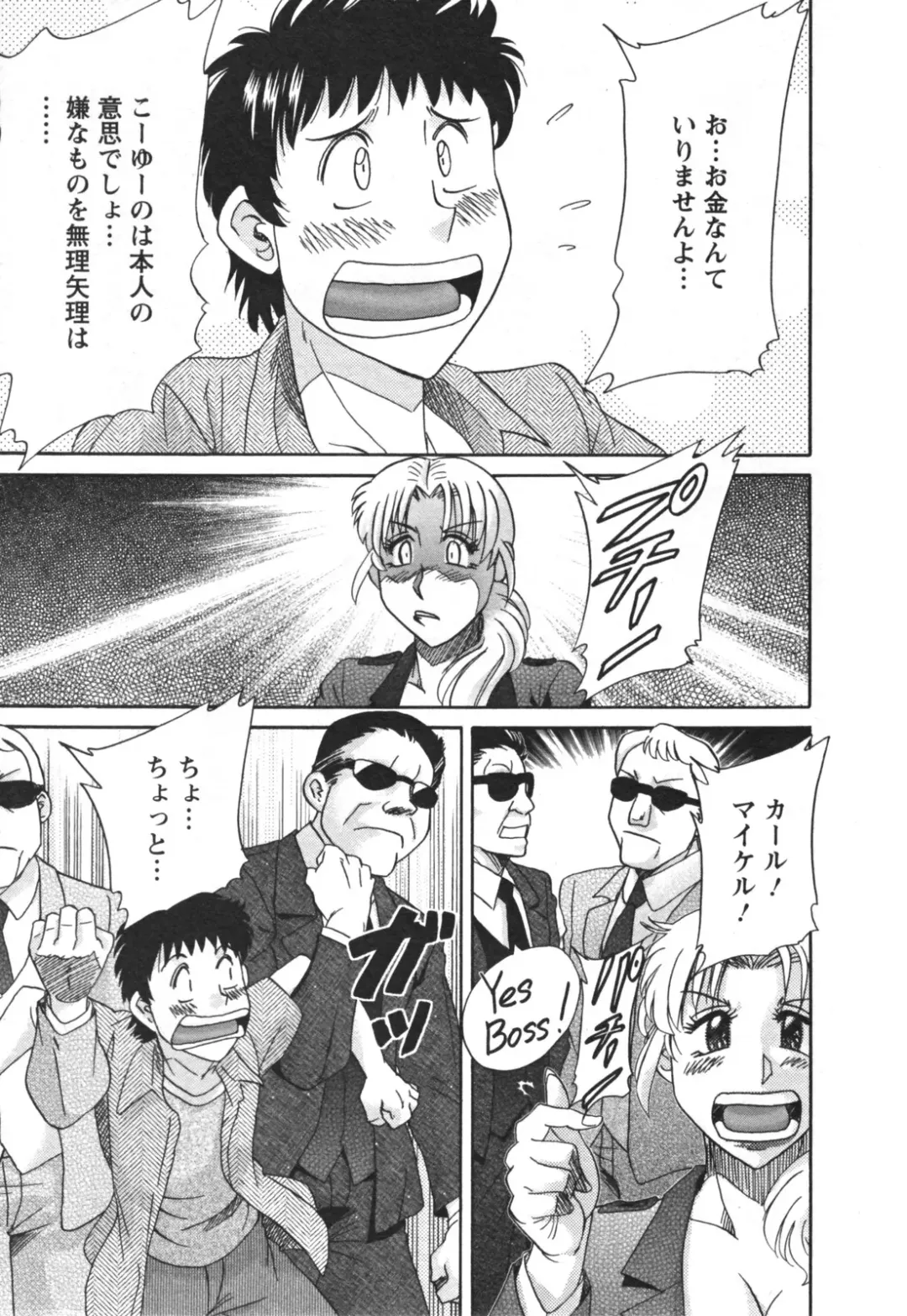 [Chanpon Miyabi] Futabo - Twins Mother 2 Fhentai - Page 123