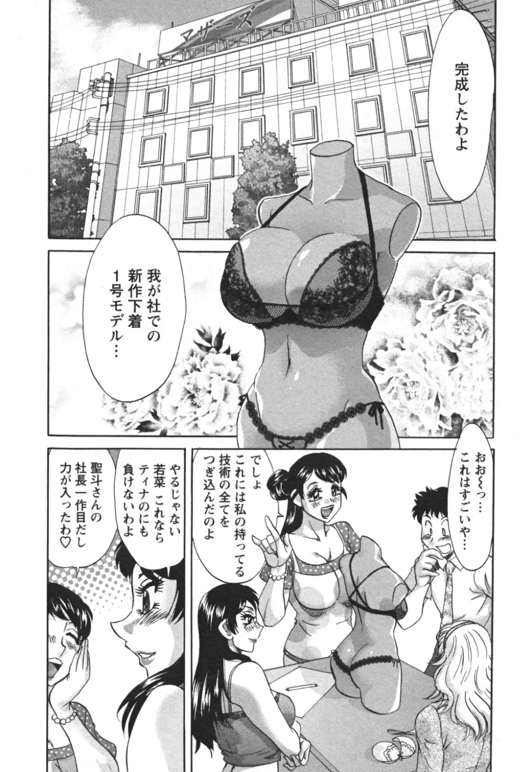 [Chanpon Miyabi] Futabo - Twins Mother 2 Fhentai - Page 158