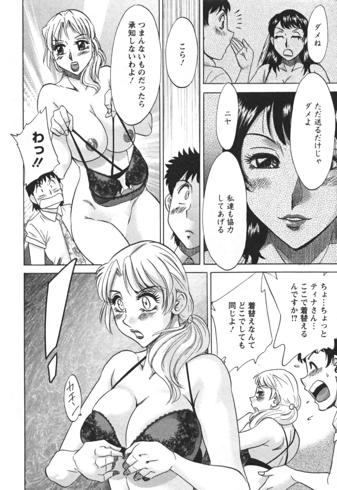 [Chanpon Miyabi] Futabo - Twins Mother 2 Fhentai - Page 162