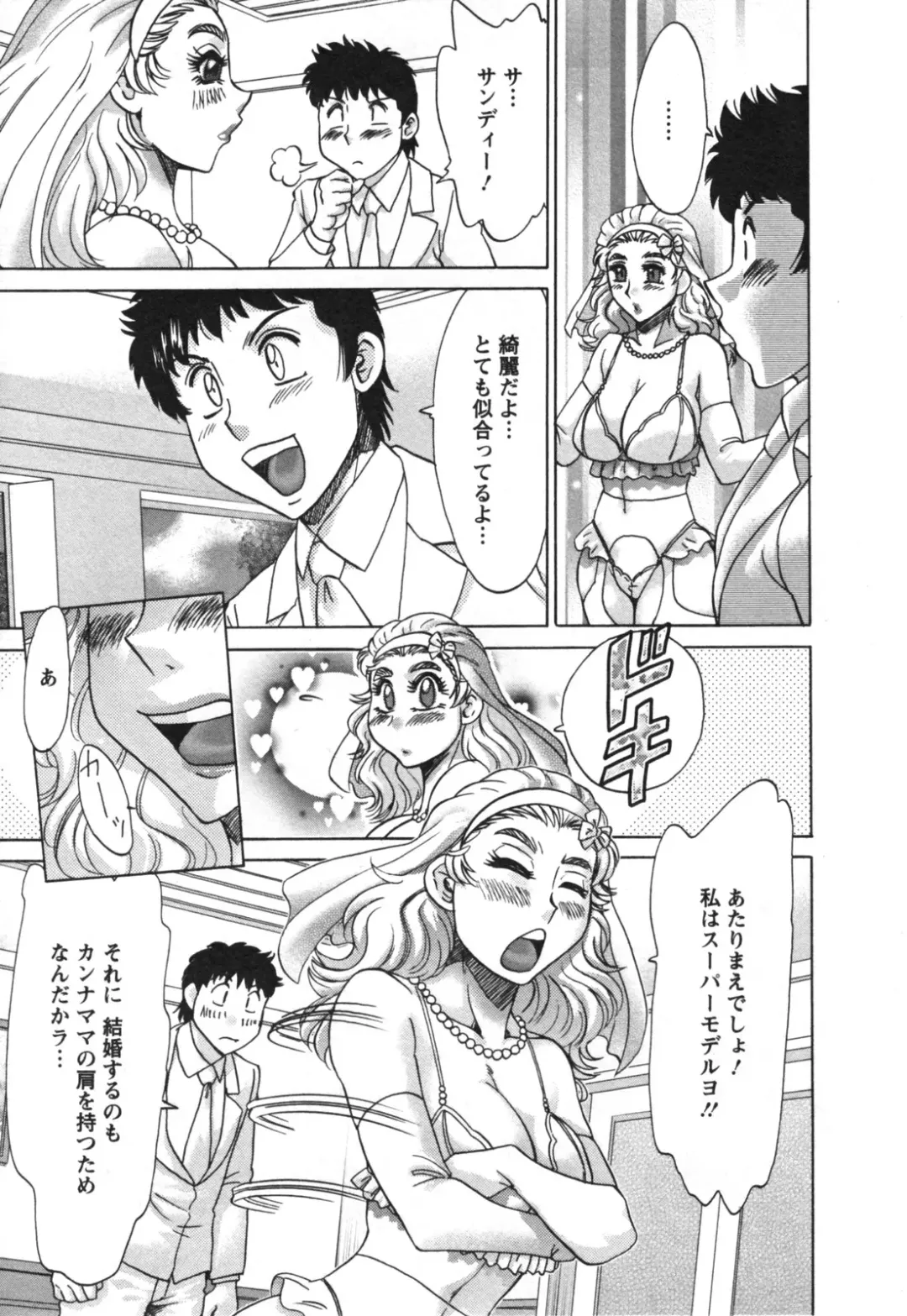 [Chanpon Miyabi] Futabo - Twins Mother 2 Fhentai - Page 179