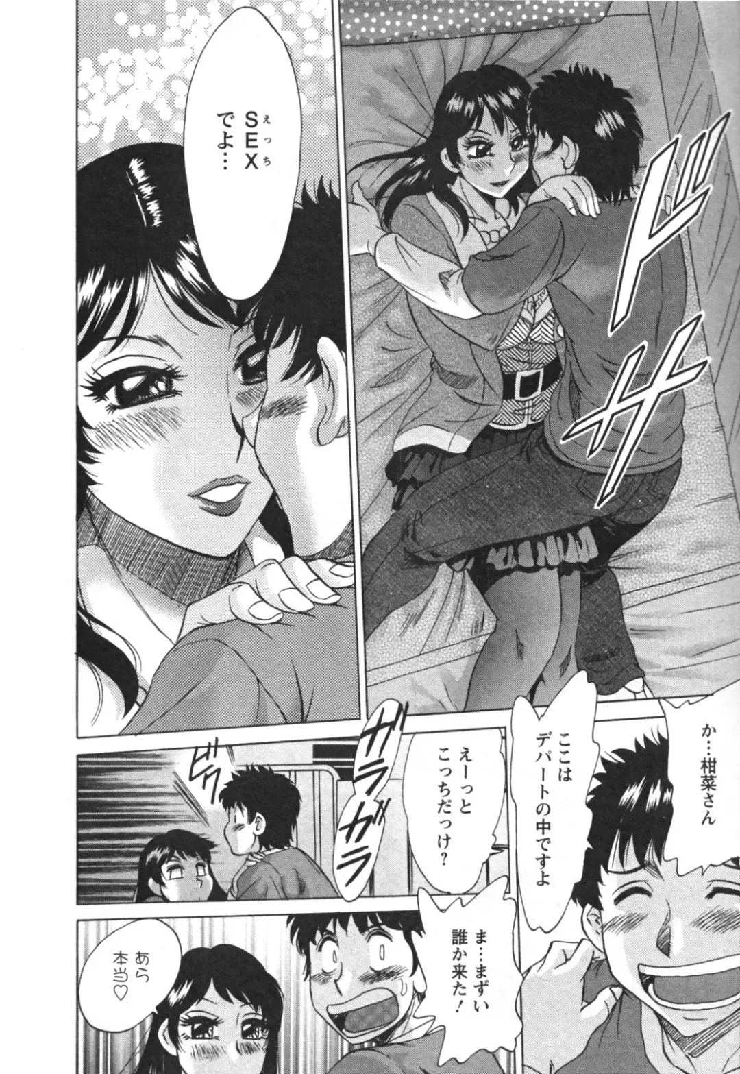 [Chanpon Miyabi] Futabo - Twins Mother 2 Fhentai - Page 18