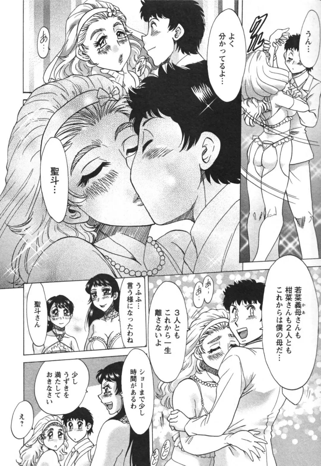 [Chanpon Miyabi] Futabo - Twins Mother 2 Fhentai - Page 180