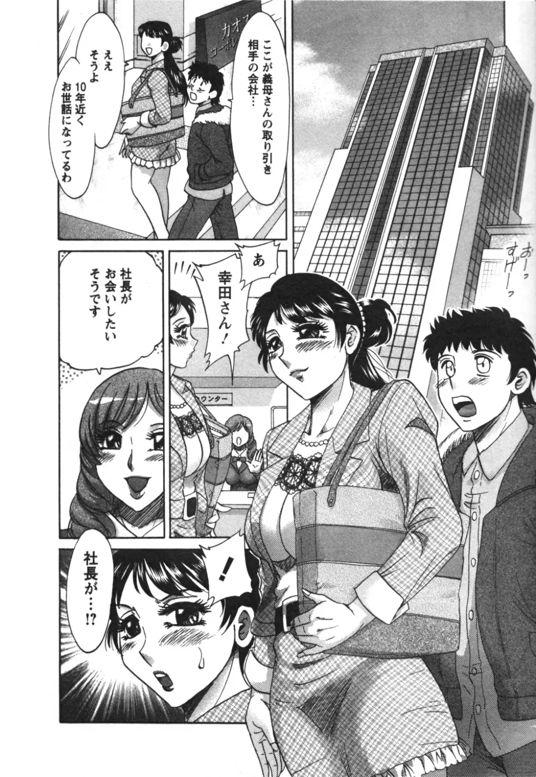 [Chanpon Miyabi] Futabo - Twins Mother 2 Fhentai - Page 30