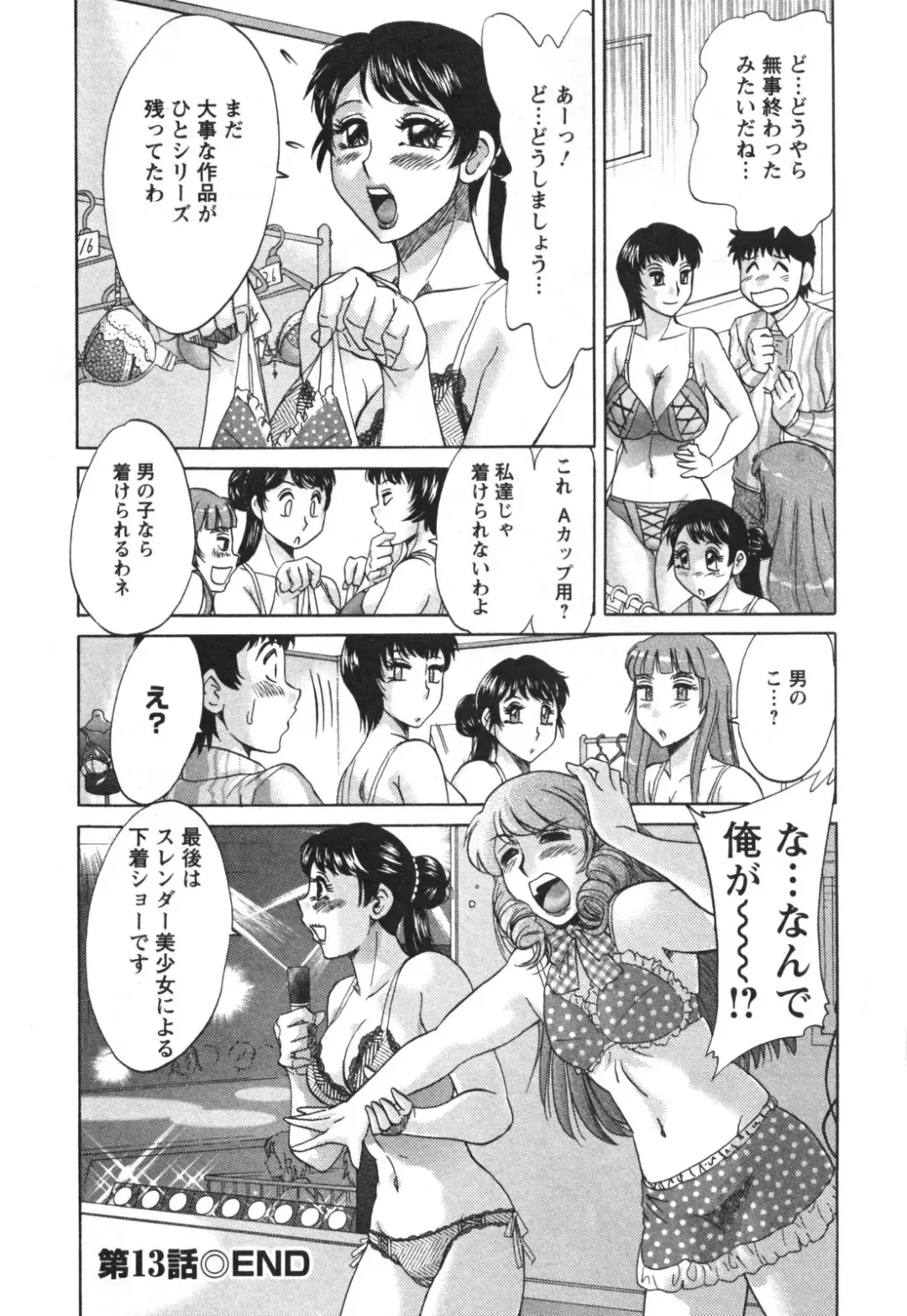 [Chanpon Miyabi] Futabo - Twins Mother 2 Fhentai - Page 62