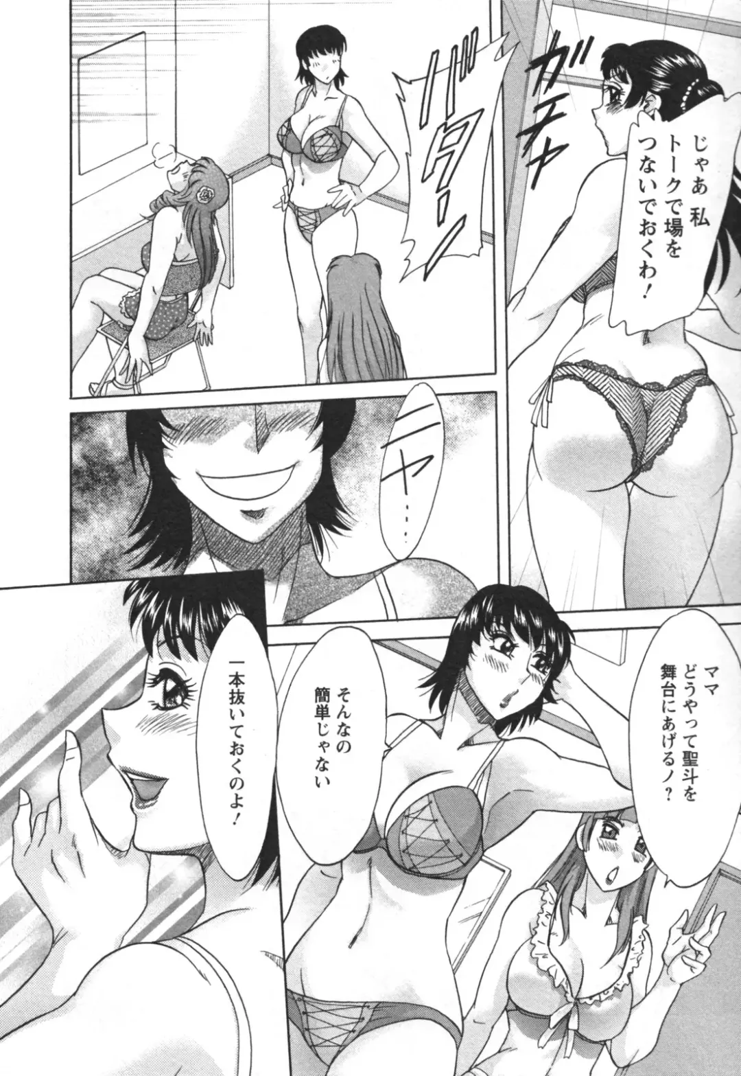 [Chanpon Miyabi] Futabo - Twins Mother 2 Fhentai - Page 68