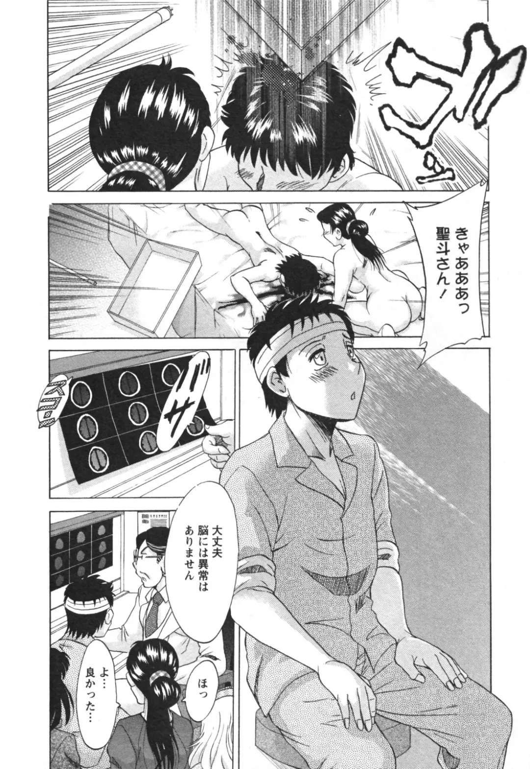 [Chanpon Miyabi] Futabo - Twins Mother 2 Fhentai - Page 84