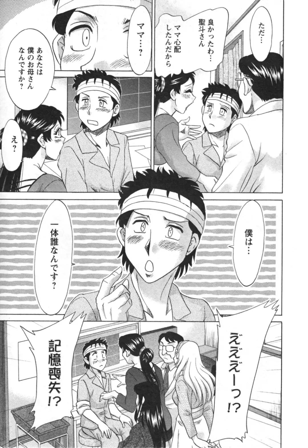 [Chanpon Miyabi] Futabo - Twins Mother 2 Fhentai - Page 85