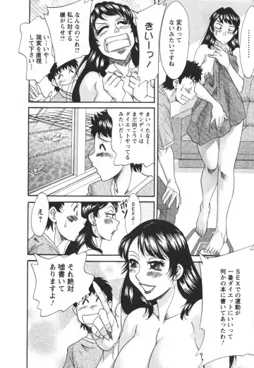 [Chanpon Miyabi] Futabo - Twins Mother 2 Fhentai - Page 106