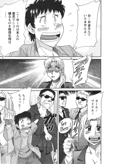 [Chanpon Miyabi] Futabo - Twins Mother 2 Fhentai - Page 123