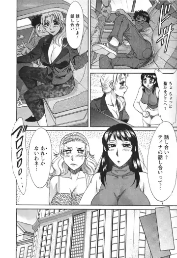 [Chanpon Miyabi] Futabo - Twins Mother 2 Fhentai - Page 124