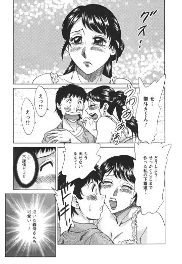 [Chanpon Miyabi] Futabo - Twins Mother 2 Fhentai - Page 143