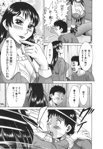 [Chanpon Miyabi] Futabo - Twins Mother 2 Fhentai - Page 17