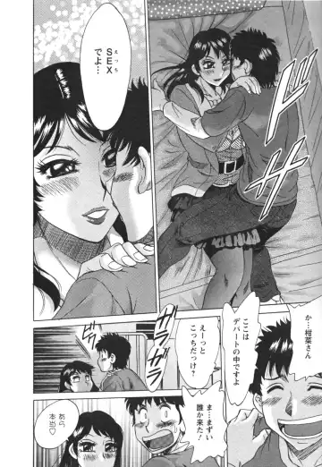 [Chanpon Miyabi] Futabo - Twins Mother 2 Fhentai - Page 18