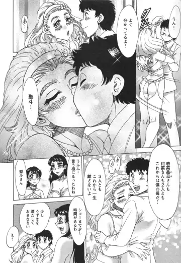 [Chanpon Miyabi] Futabo - Twins Mother 2 Fhentai - Page 180